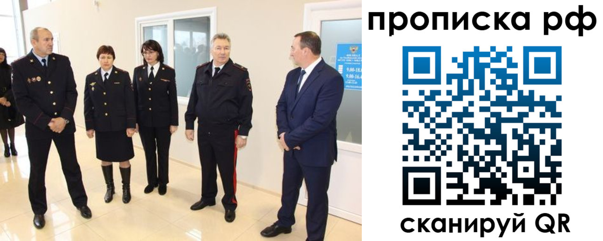 прописка для работы в Гулькевичах