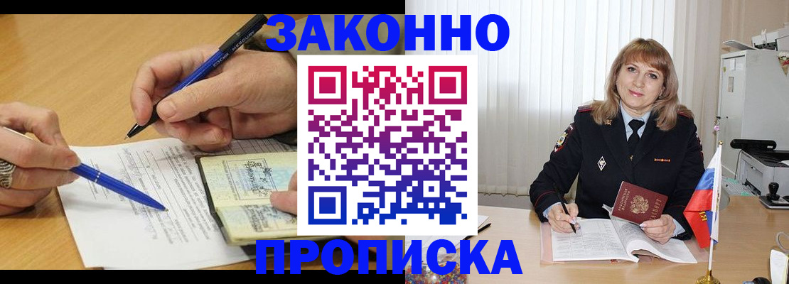 прописка для школы в Гулькевичах