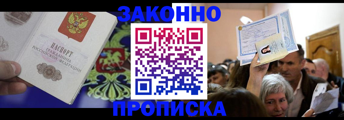 прописка ребенка в Гулькевичах